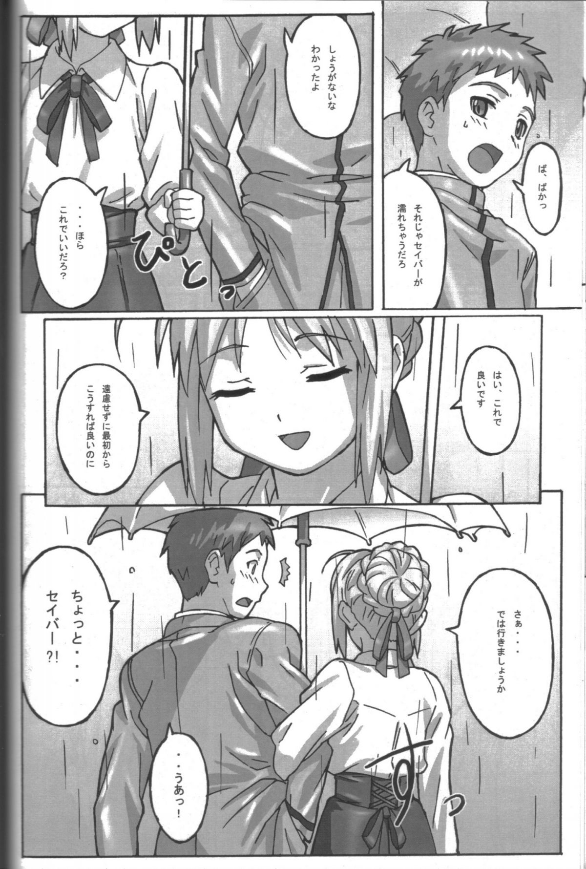 A PIECE OF CAKE - Page 9