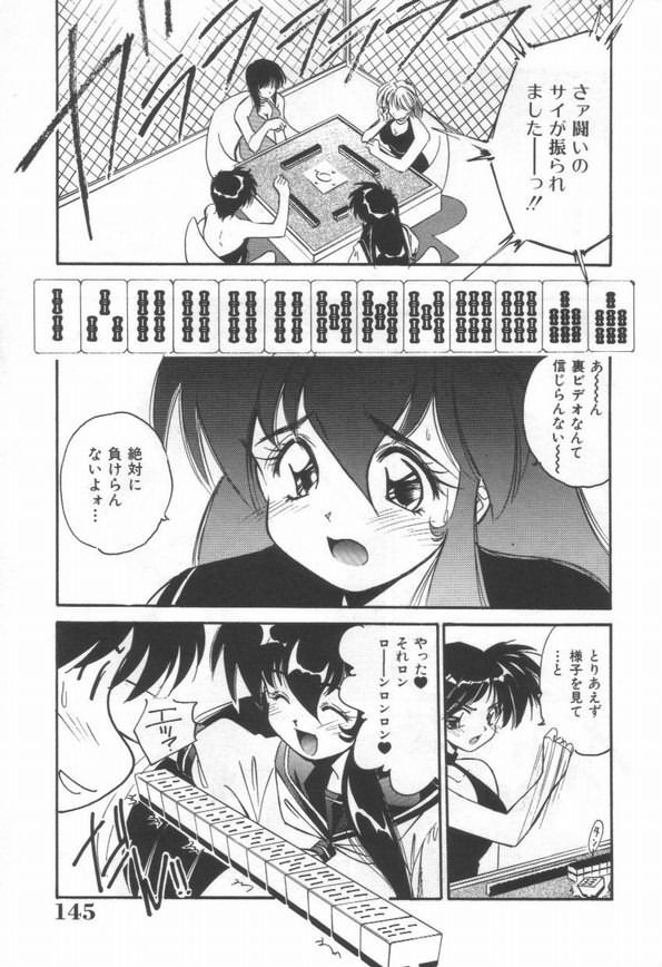DOKIDOKI After School Club - Page 147