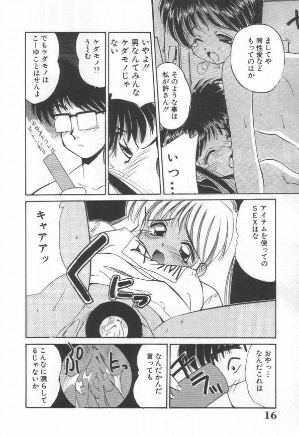 DOKIDOKI After School Club - Page 18