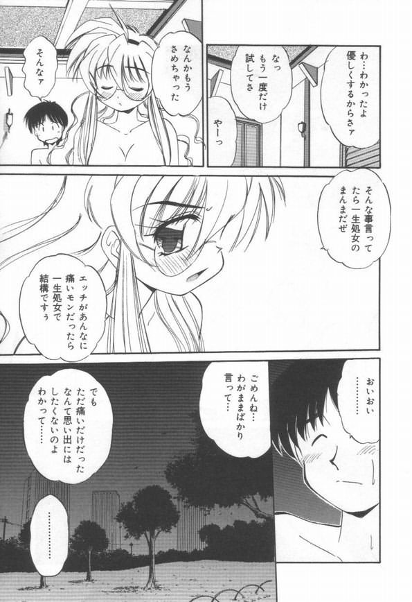 DOKIDOKI After School Club - Page 29