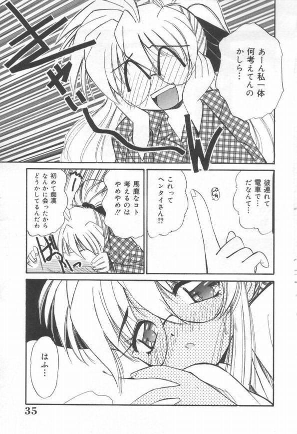 DOKIDOKI After School Club - Page 37