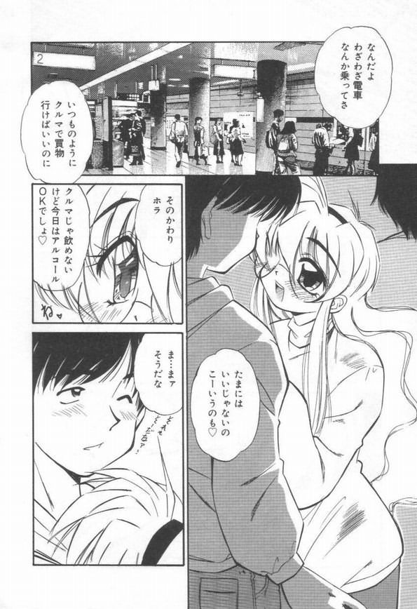 DOKIDOKI After School Club - Page 38