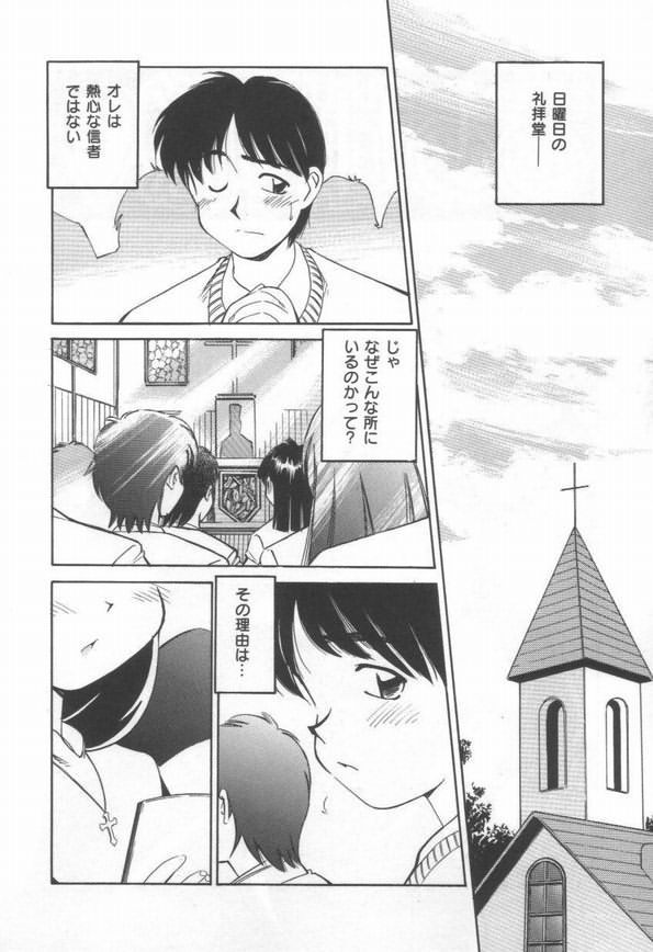 DOKIDOKI After School Club - Page 64