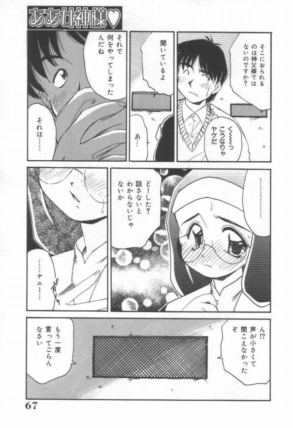 DOKIDOKI After School Club - Page 69