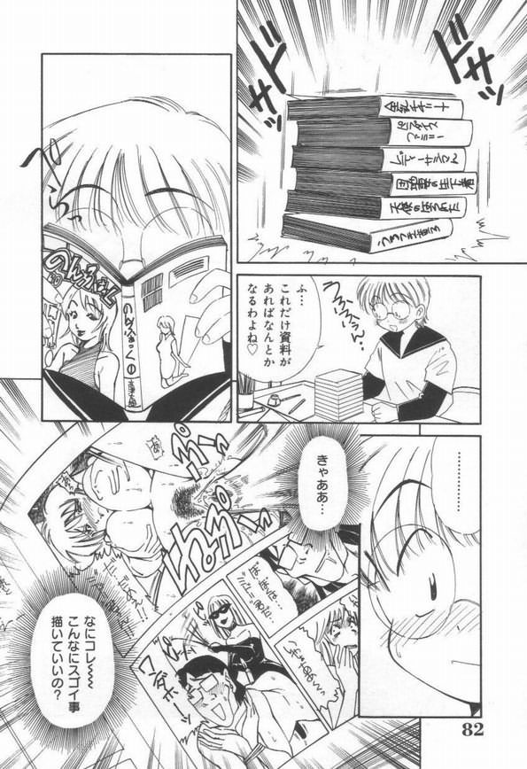 DOKIDOKI After School Club - Page 84