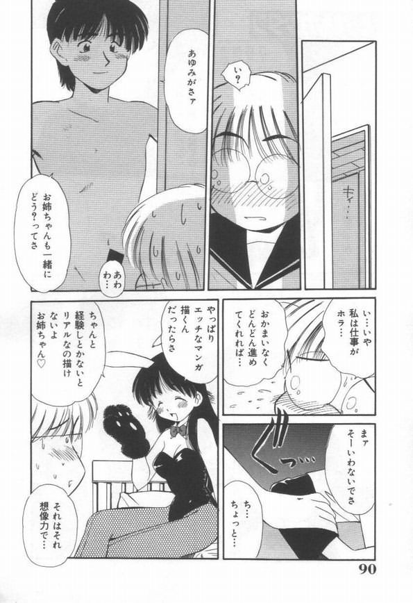DOKIDOKI After School Club - Page 92