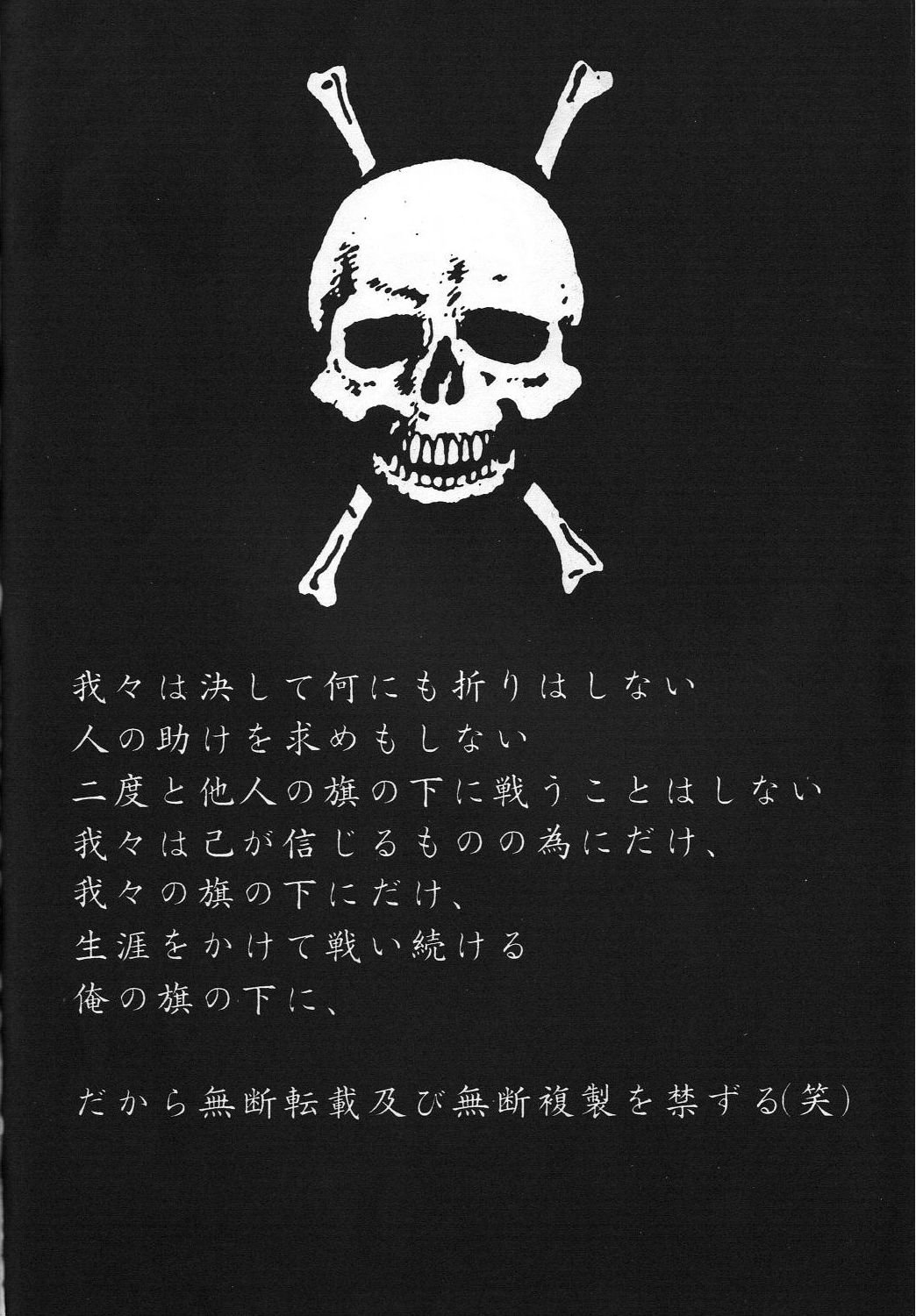 Dengeki Monkey Reppuutai V - Page 71