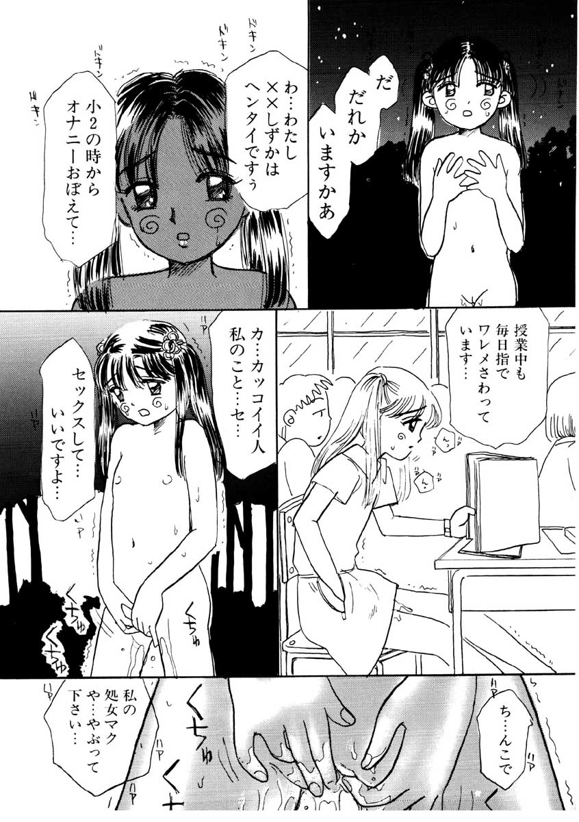 [MIKARIN]I "Cyai-Cyai" Shitene | Please "Cyai-Cyai" - Page 13