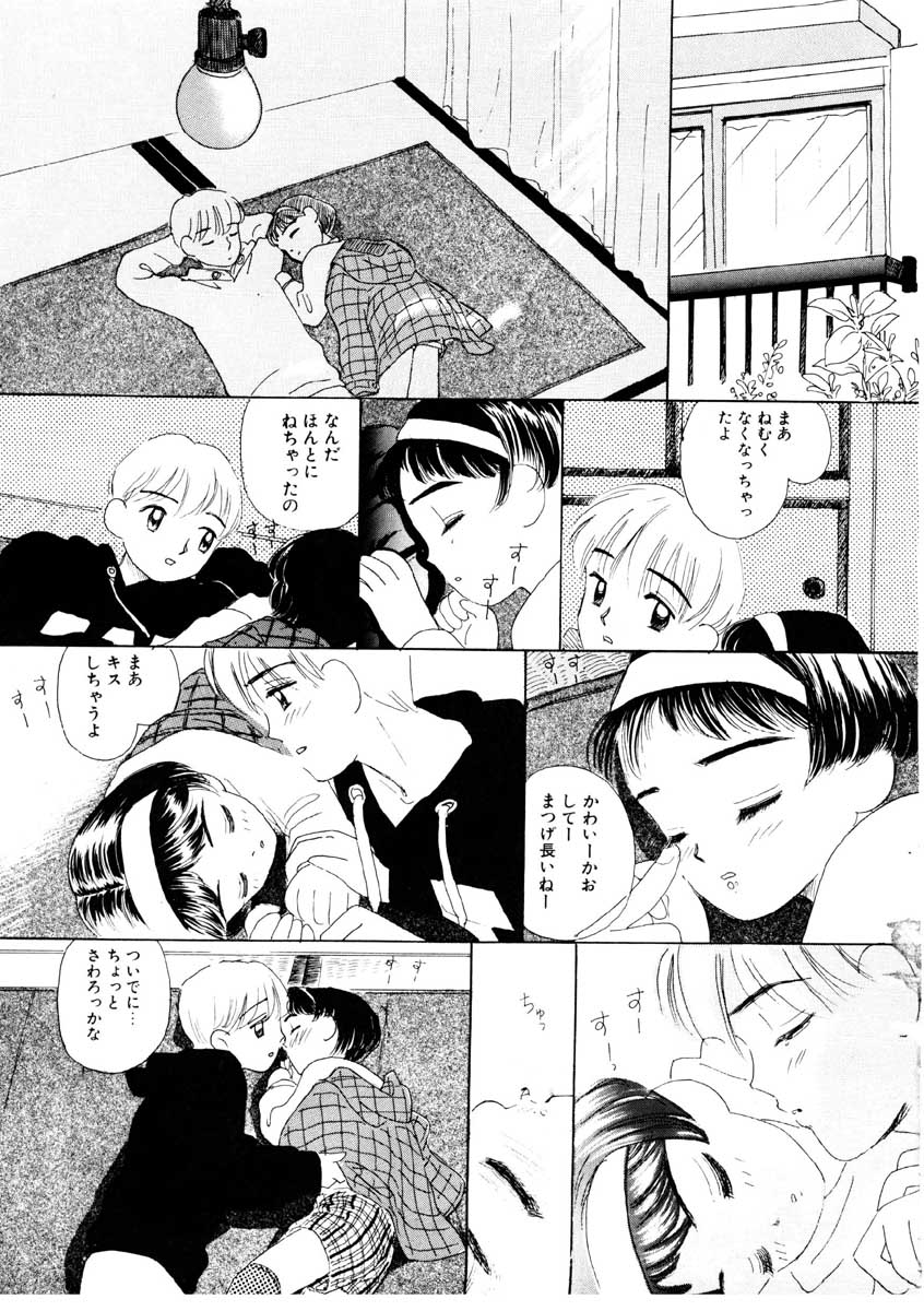 [MIKARIN]I "Cyai-Cyai" Shitene | Please "Cyai-Cyai" - Page 136
