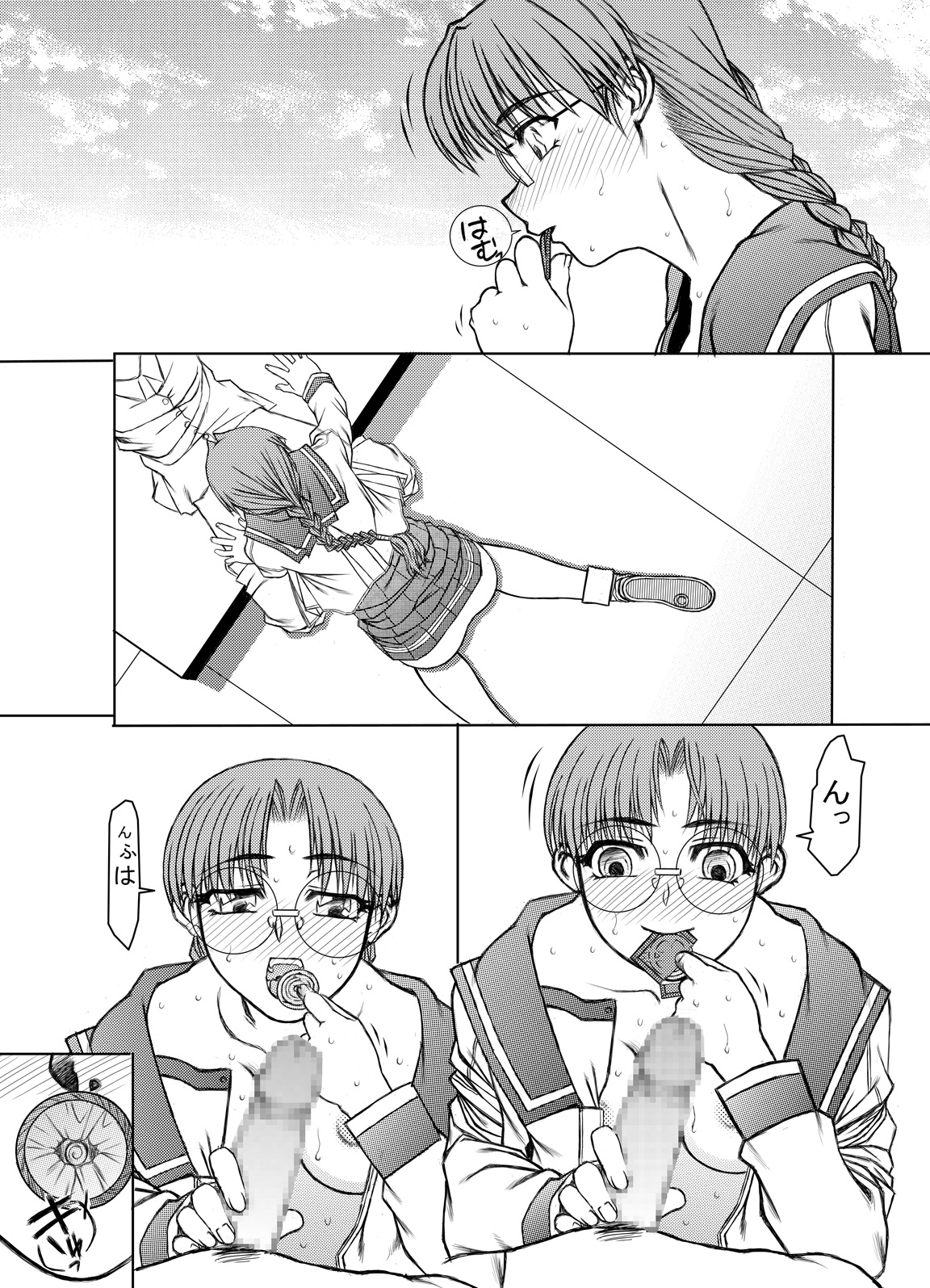 [ふれぇねるれんず] - Page 29