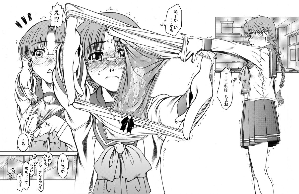 Tomoko Gakkou Hen - Page 16