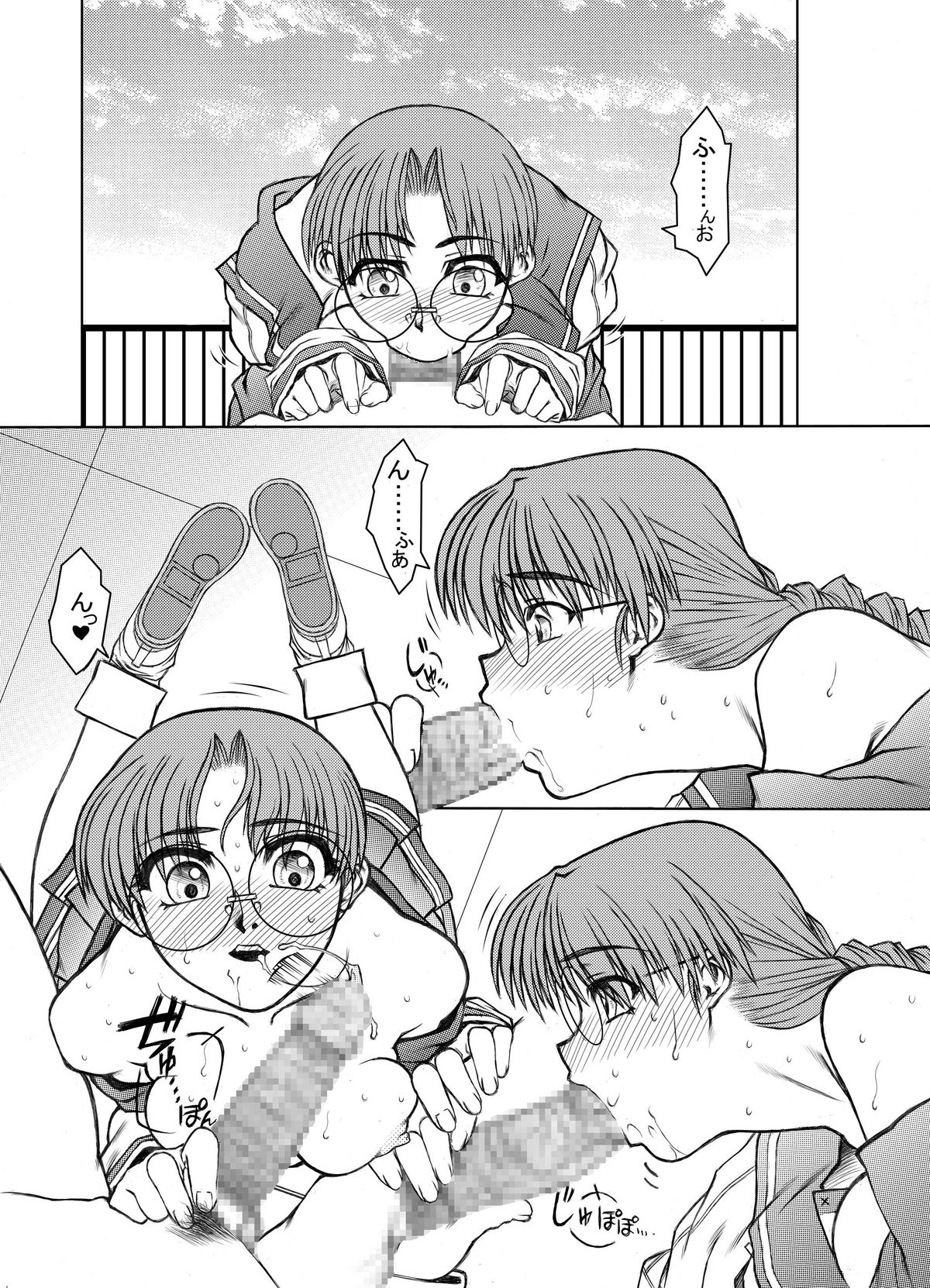 Tomoko Gakkou Hen - Page 29