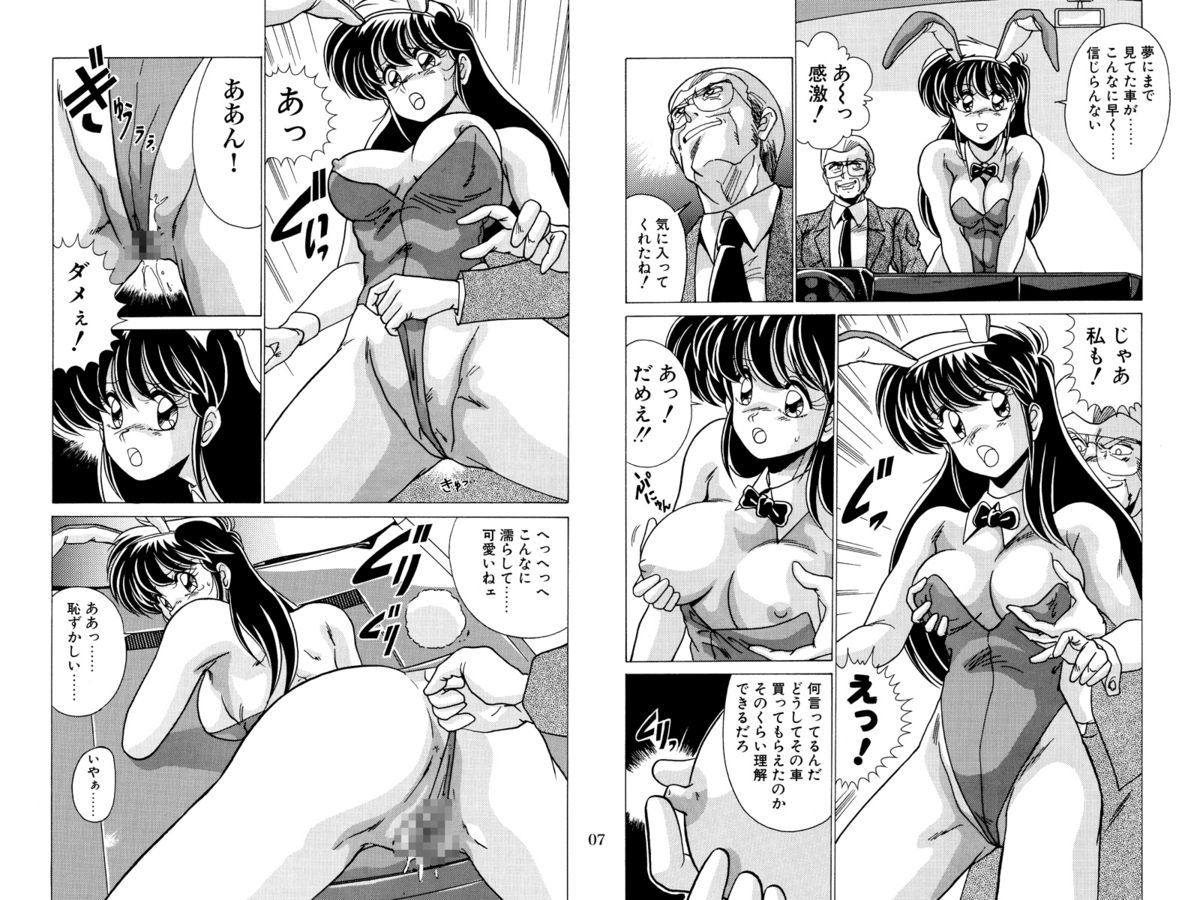 Nijigen Tennyo DL - Page 107