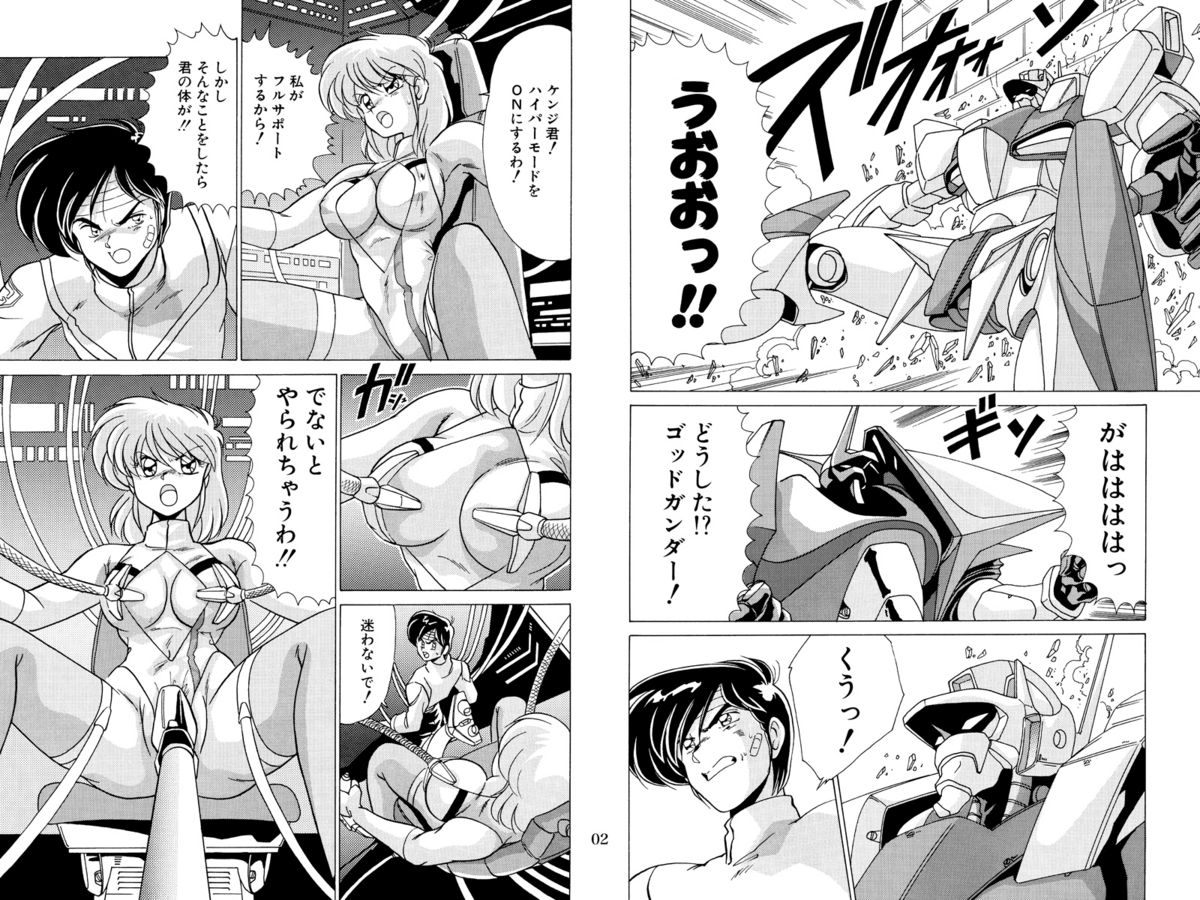 Nijigen Tennyo DL - Page 18