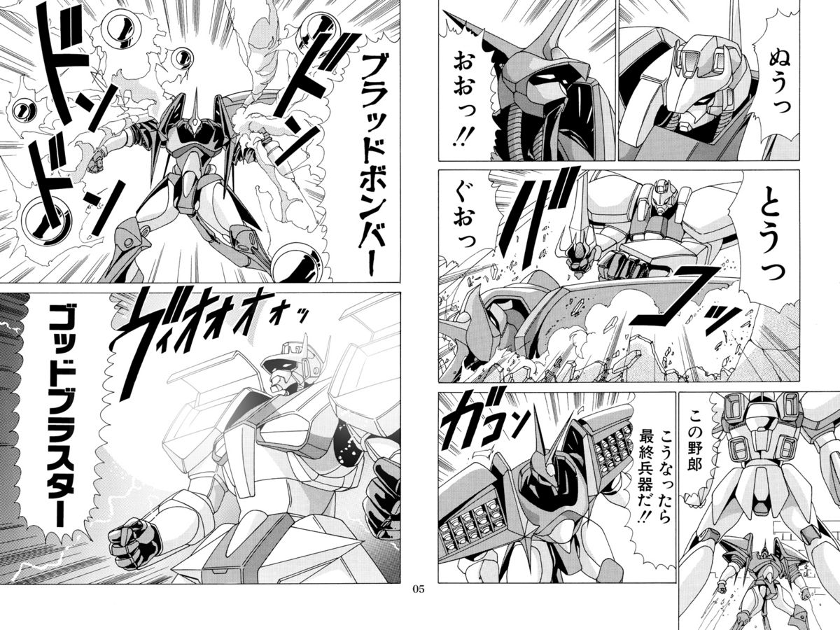 Nijigen Tennyo DL - Page 21