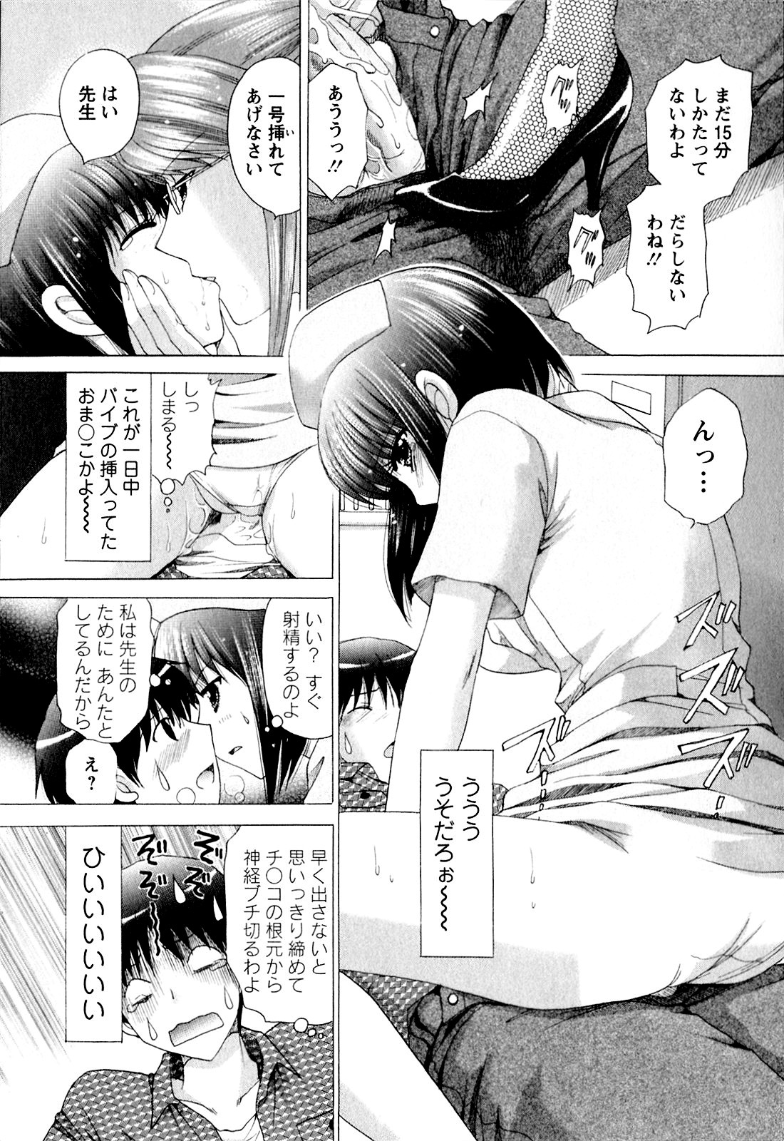 Kanojo No Kaikata Nekonama - Page 145