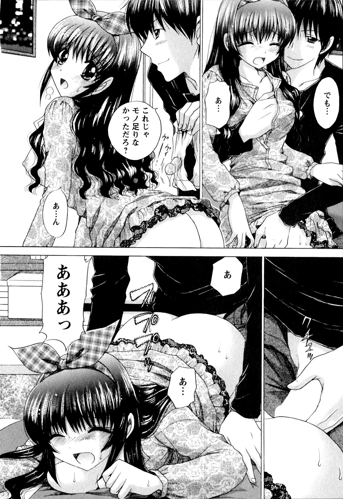 Kanojo No Kaikata Nekonama - Page 173