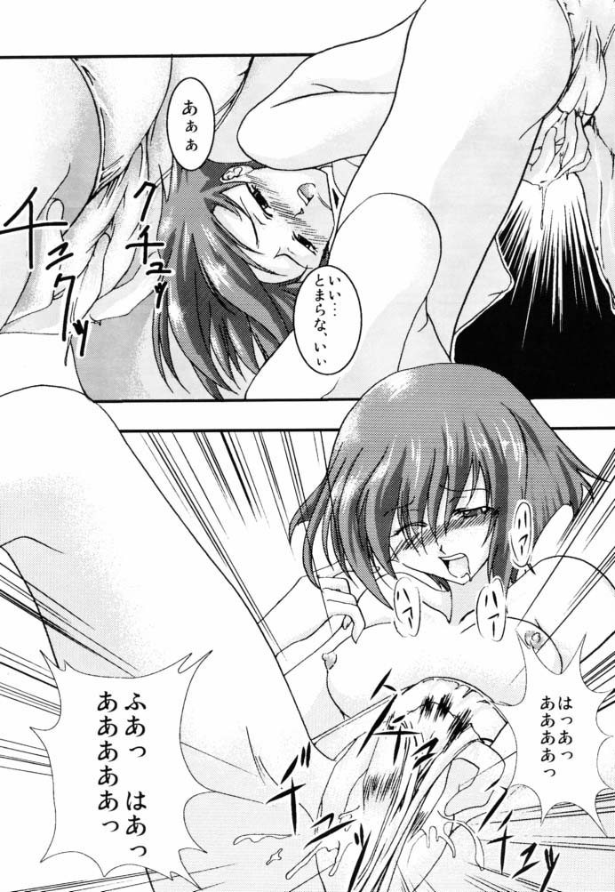 Rozario to Bara Kaiteban - Page 16