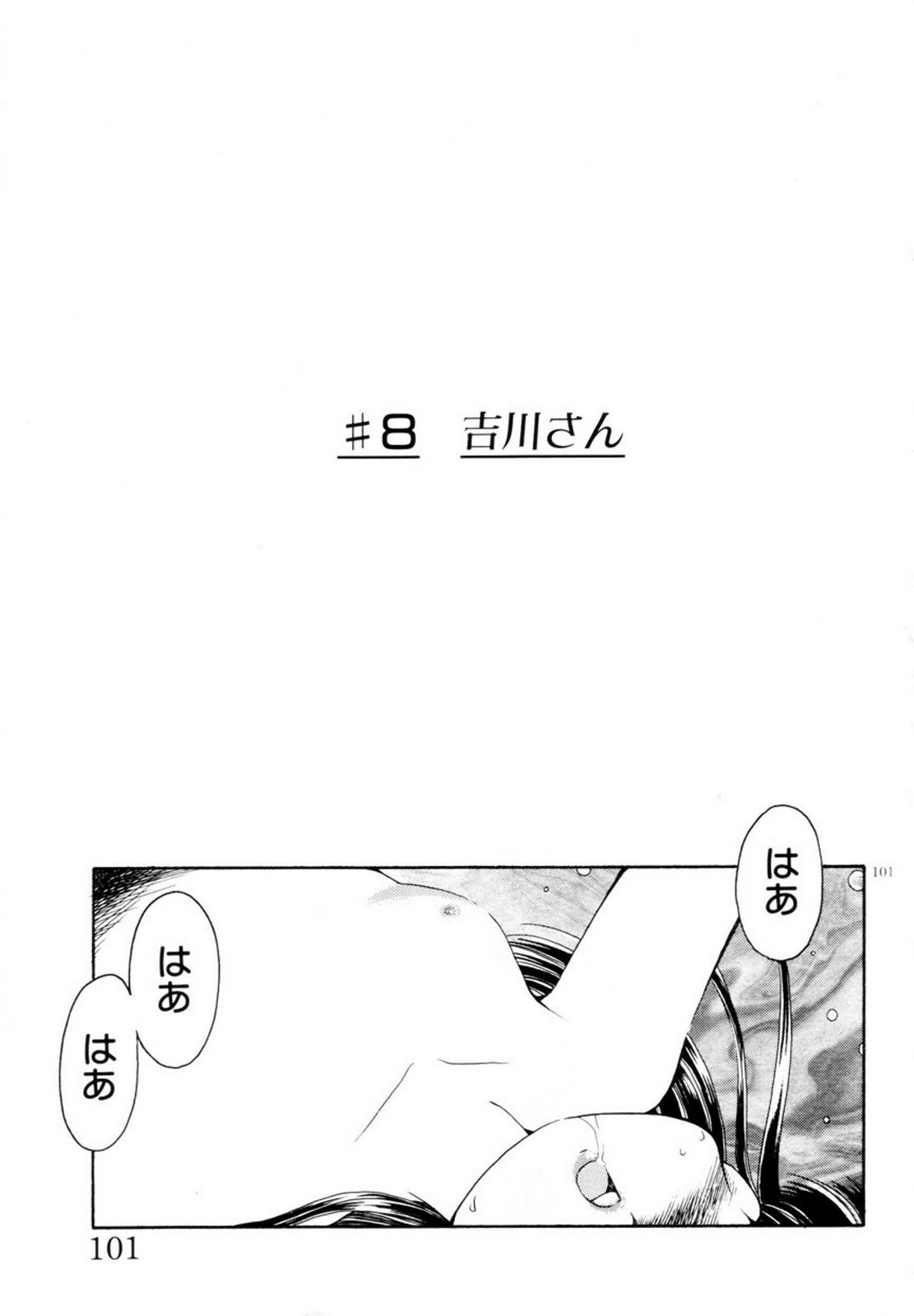 Mimika-chan "Extra Grandage" - Page 104