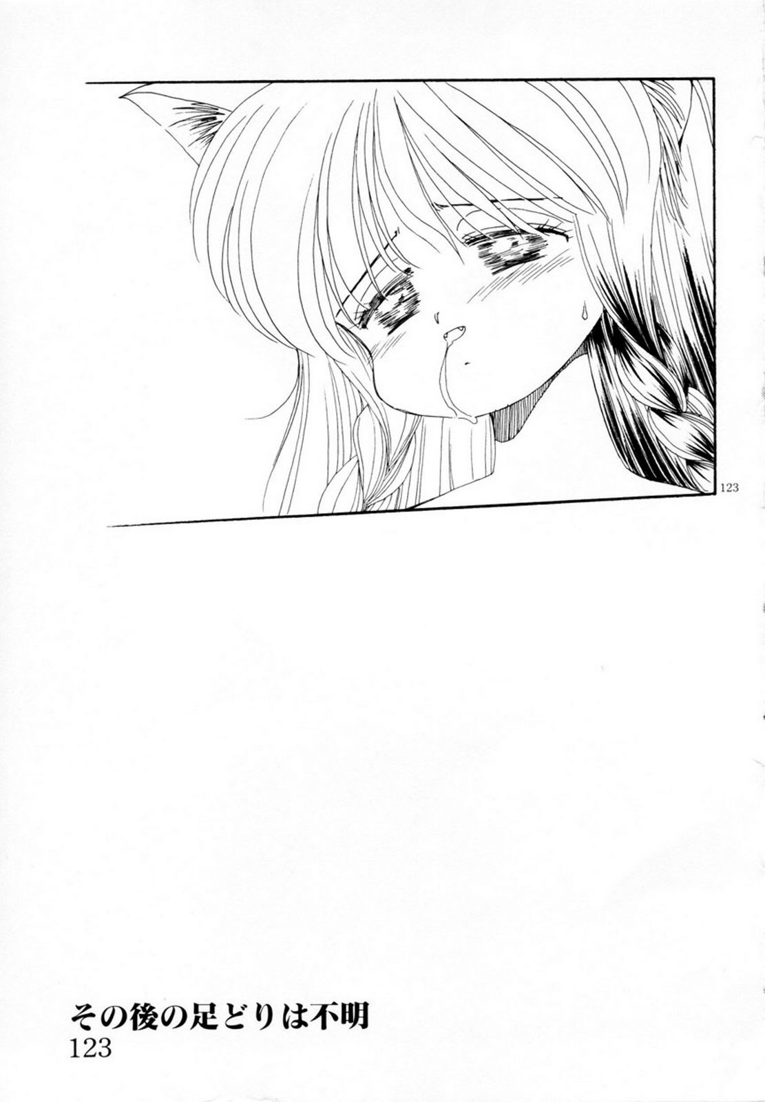 Mimika-chan "Extra Grandage" - Page 126