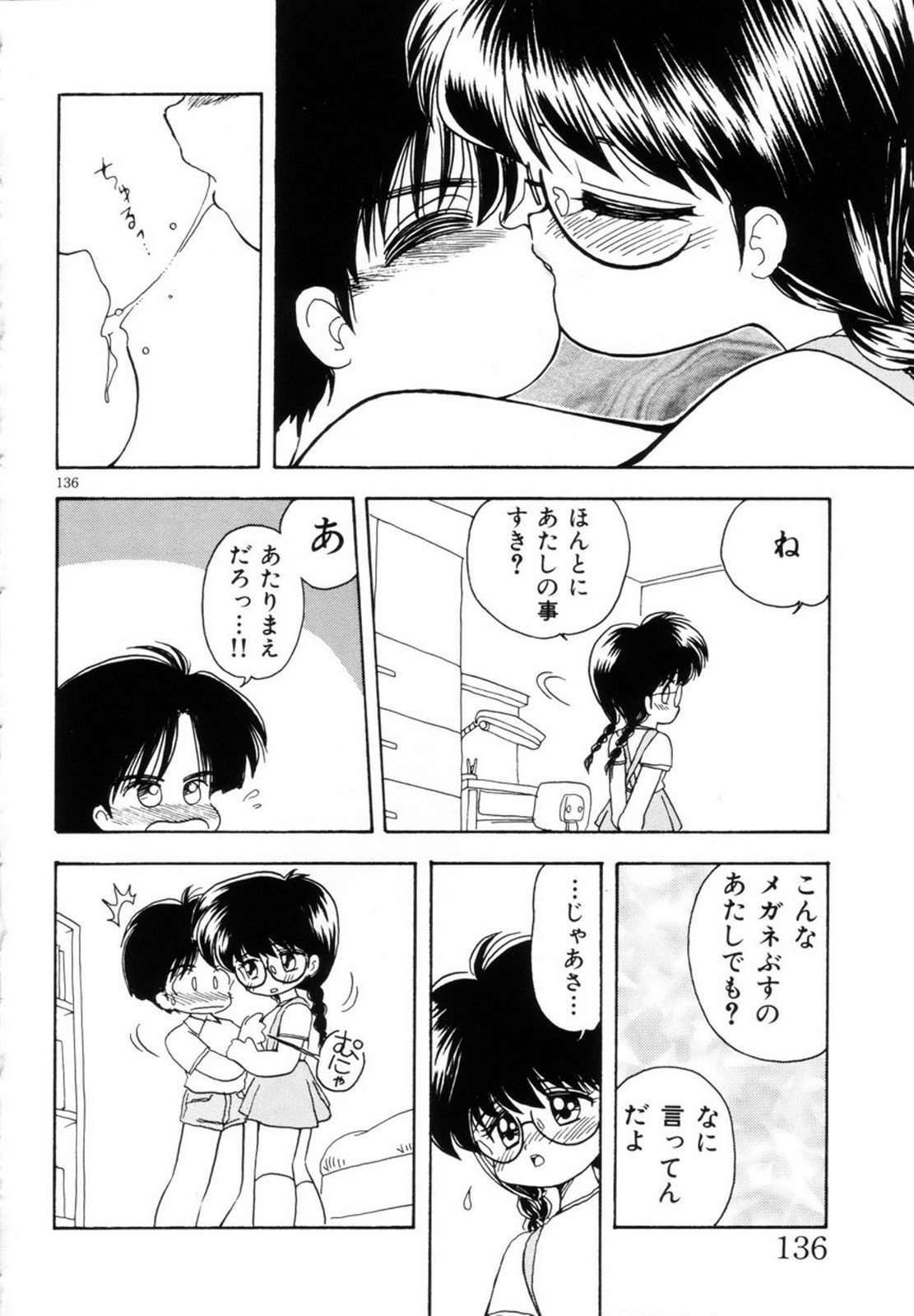 Mimika-chan "Extra Grandage" - Page 139