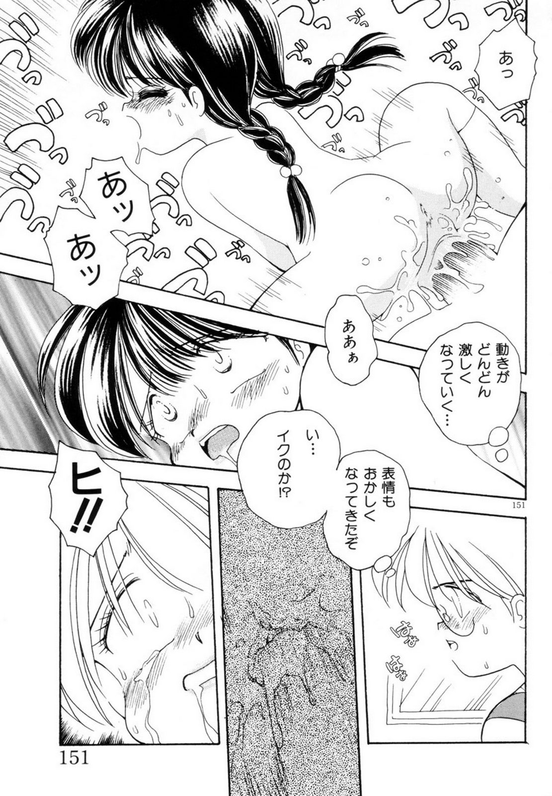 Mimika-chan "Extra Grandage" - Page 154