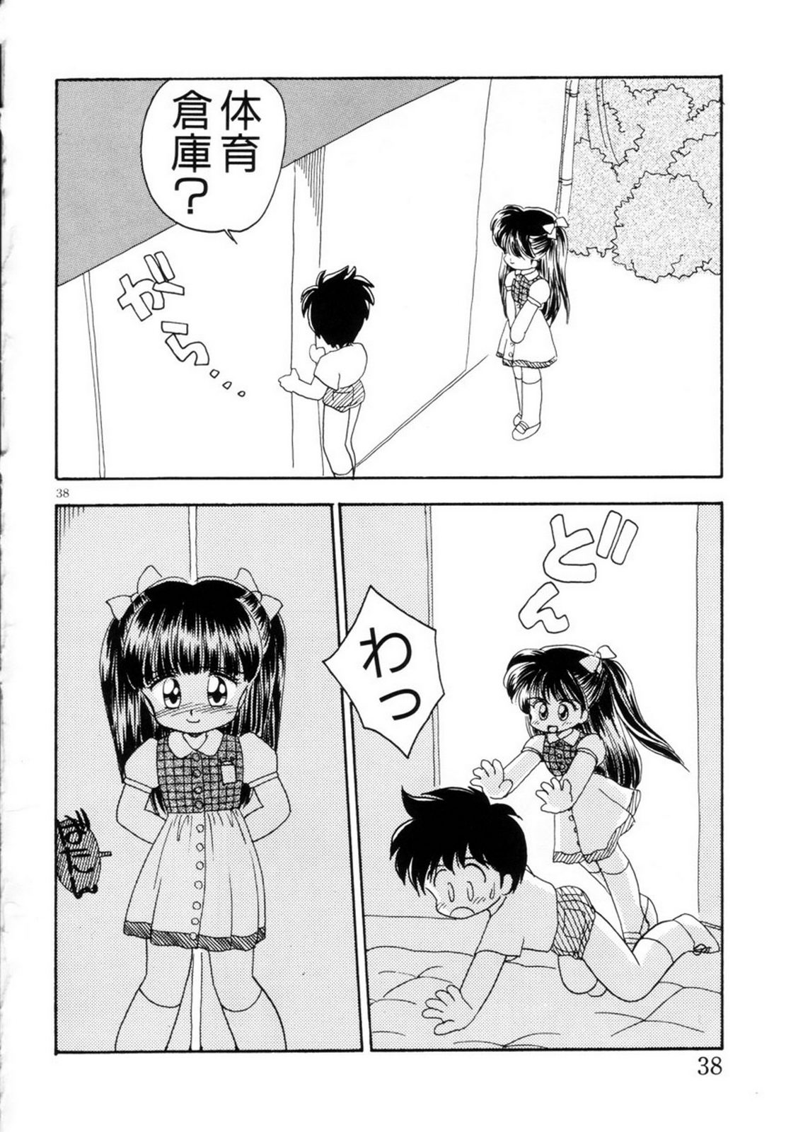 Mimika-chan "Extra Grandage" - Page 41