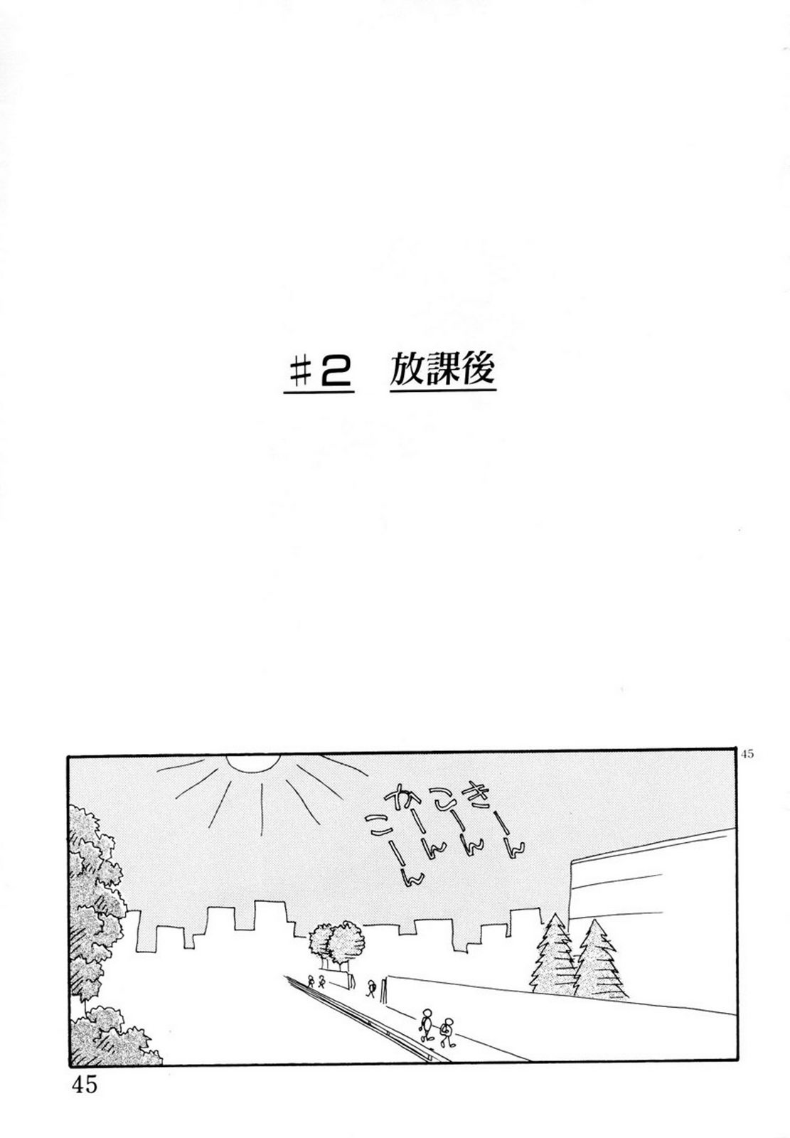 Mimika-chan "Extra Grandage" - Page 48