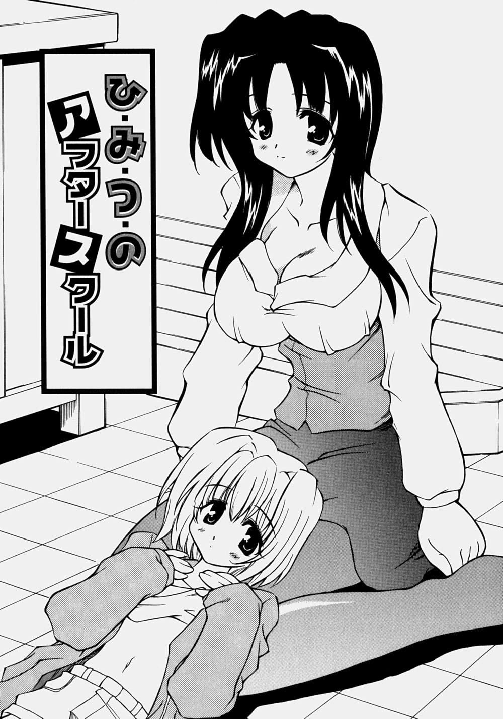 Minyuu - Charm Bust - Page 110