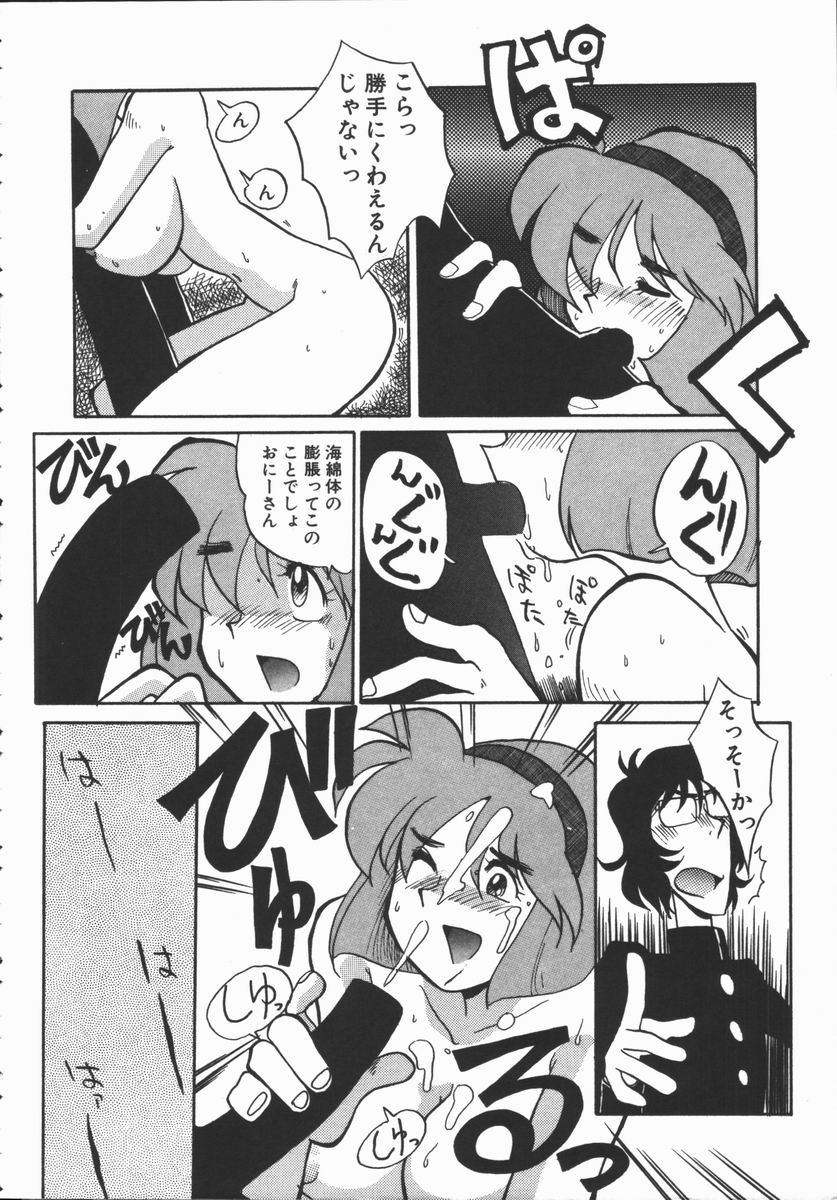 Shabon Okusama | Madam Sabon - Page 133