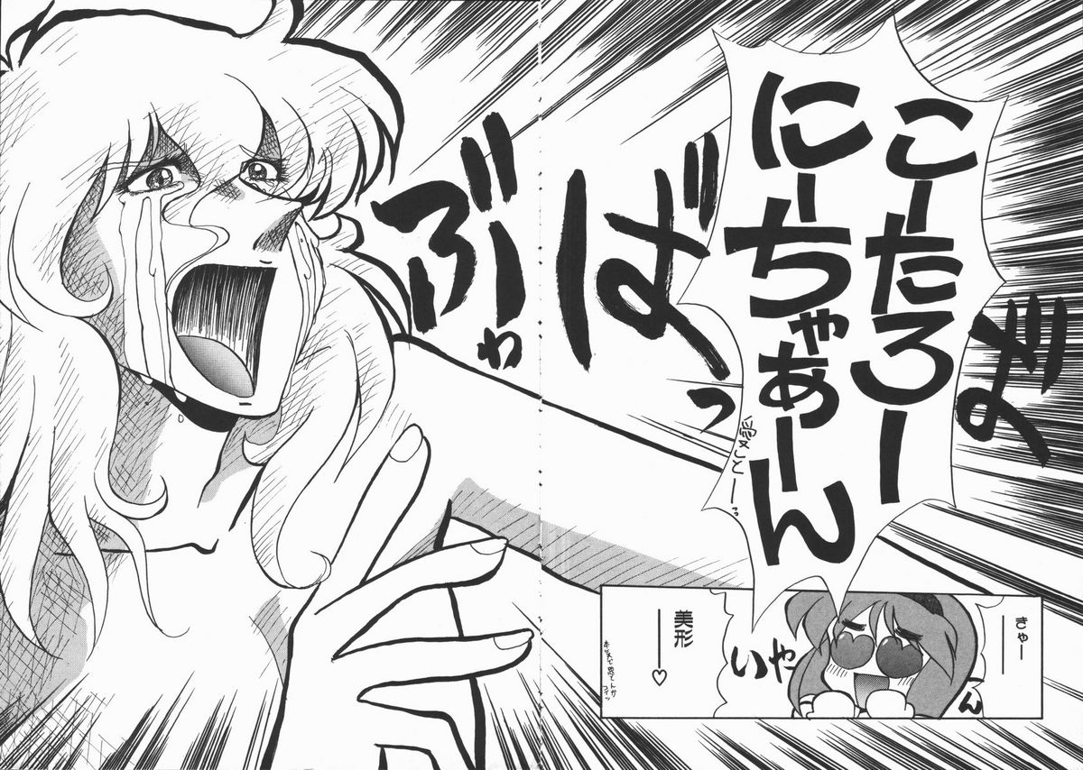 Shabon Okusama | Madam Sabon - Page 136