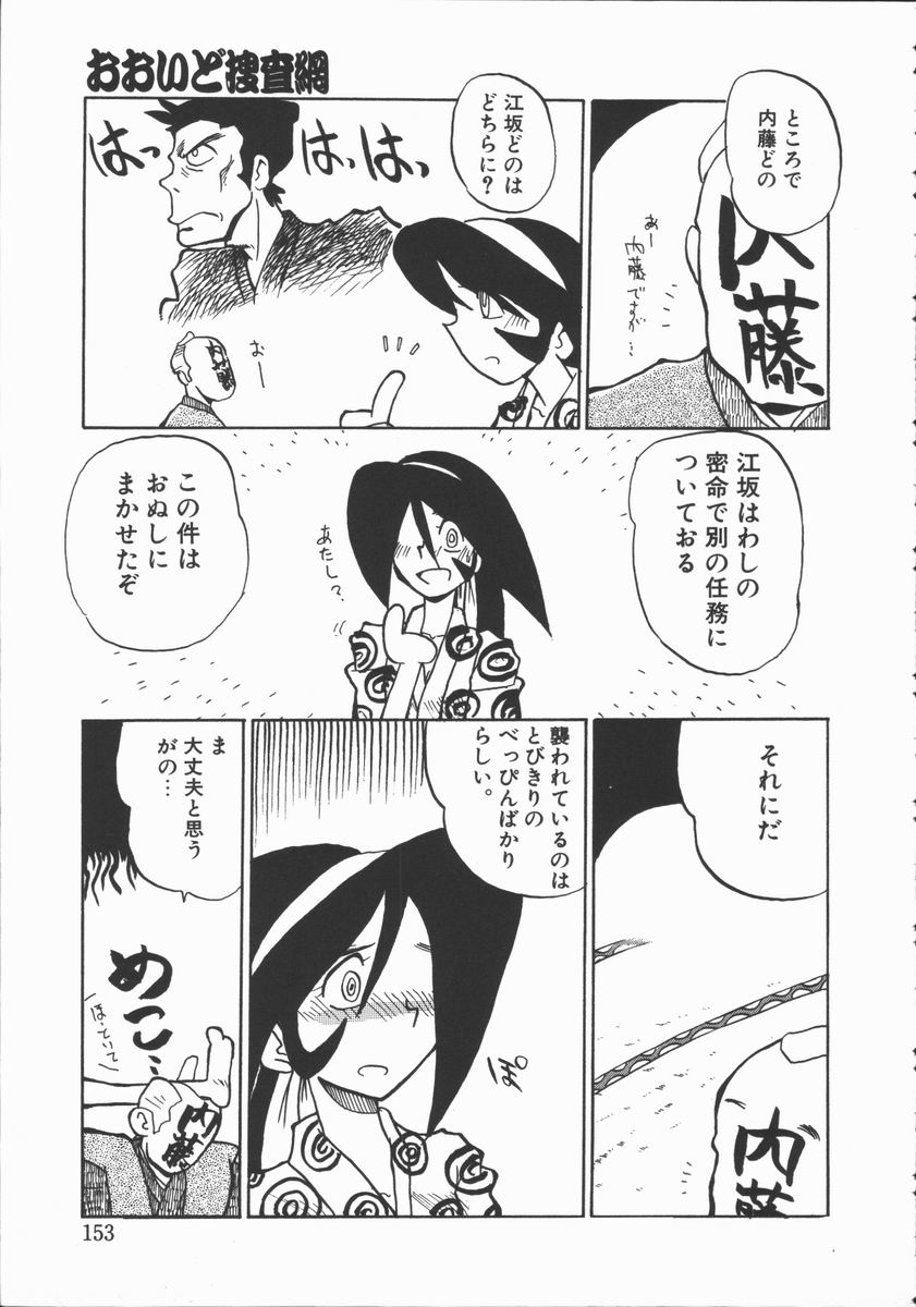 Shabon Okusama | Madam Sabon - Page 145