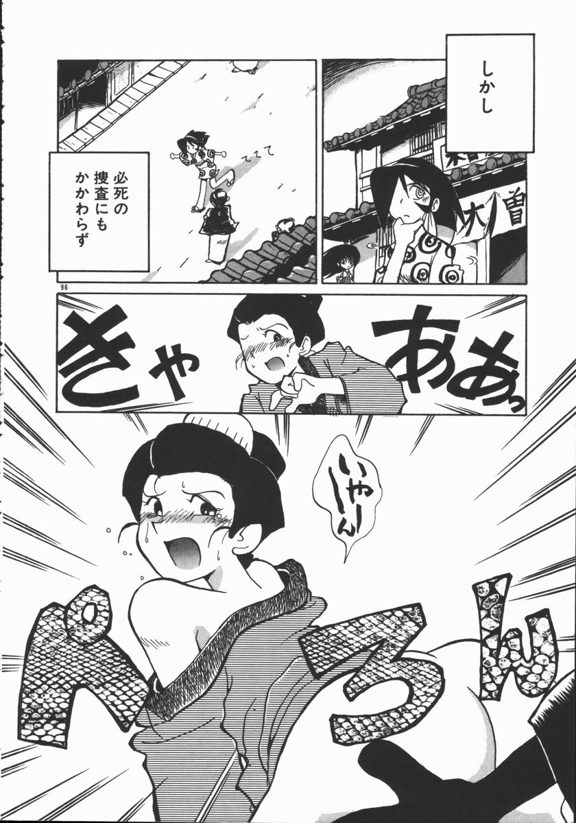 Shabon Okusama | Madam Sabon - Page 146