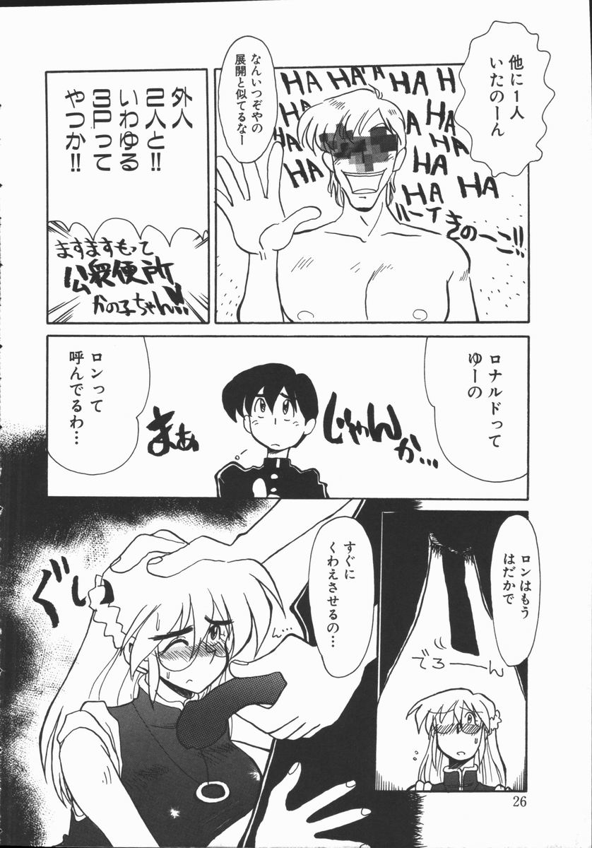 Shabon Okusama | Madam Sabon - Page 27
