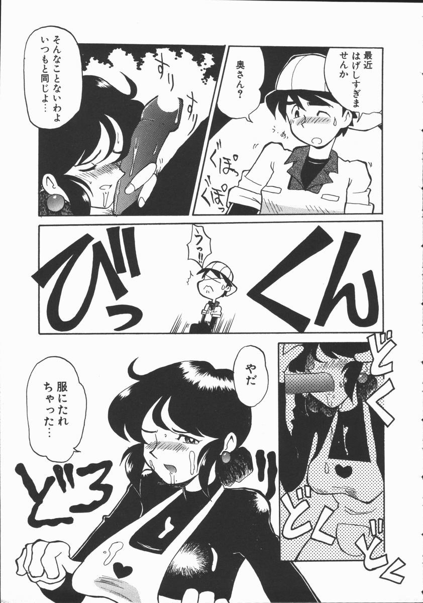 Shabon Okusama | Madam Sabon - Page 41
