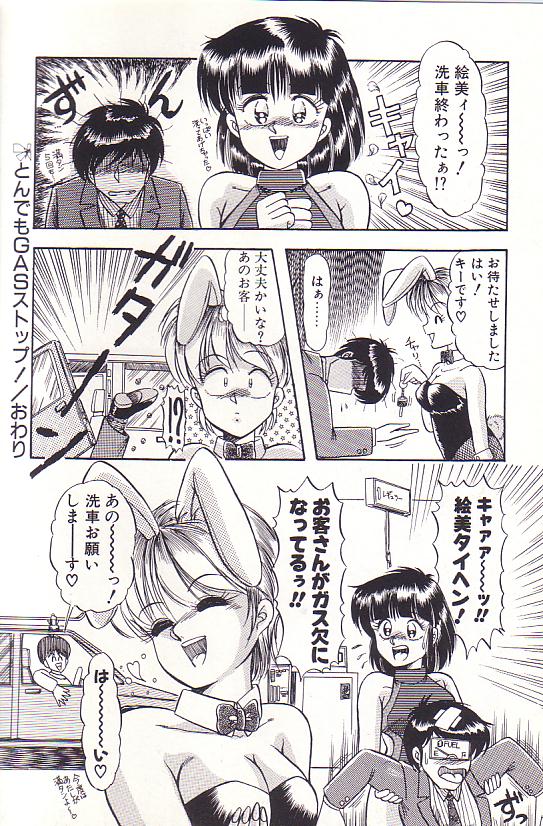 Tadaima Junbichuu - Page 112