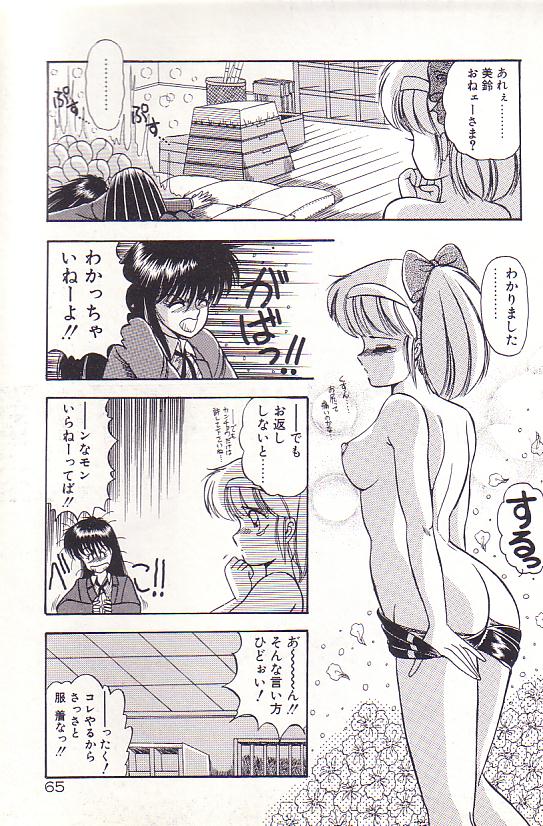Tadaima Junbichuu - Page 67