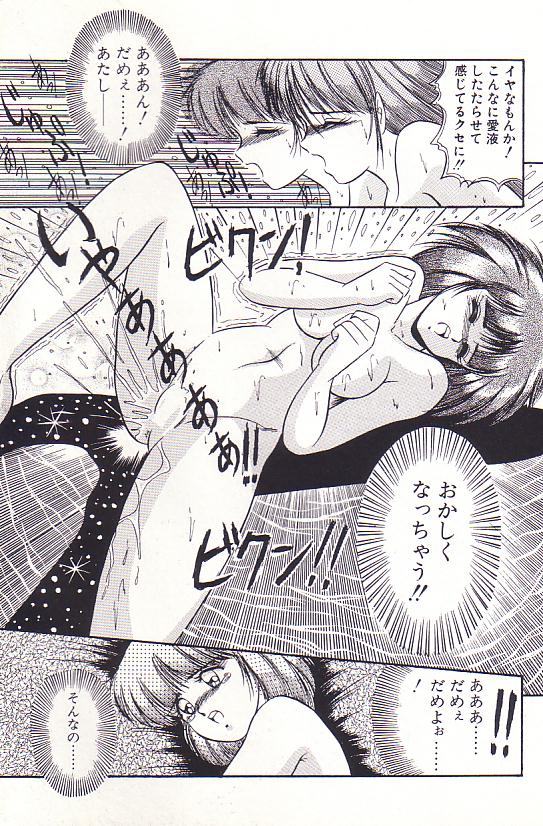 Tadaima Junbichuu - Page 93