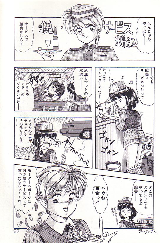 Tadaima Junbichuu - Page 99