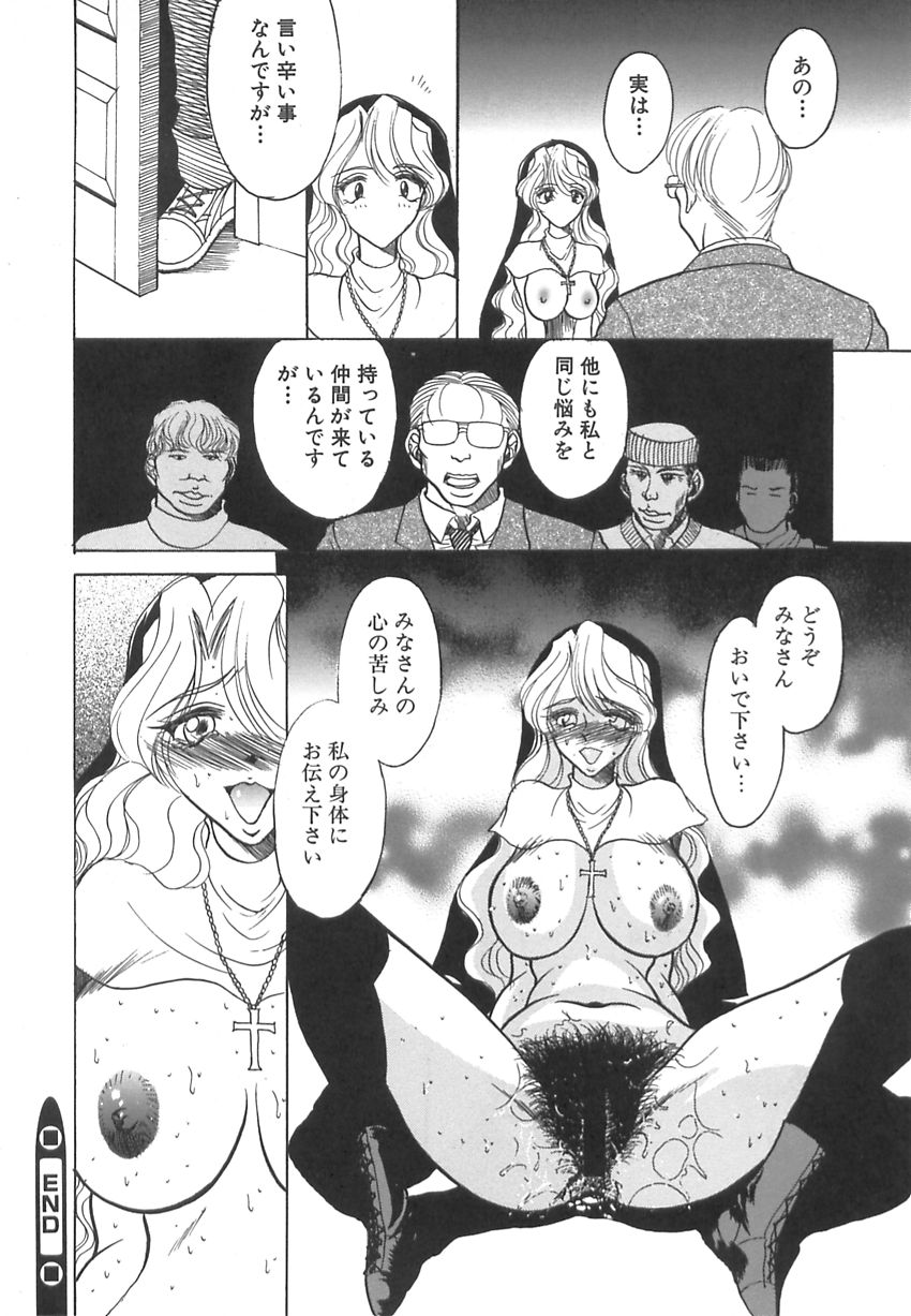 Hatsujou Saizensen - Page 105