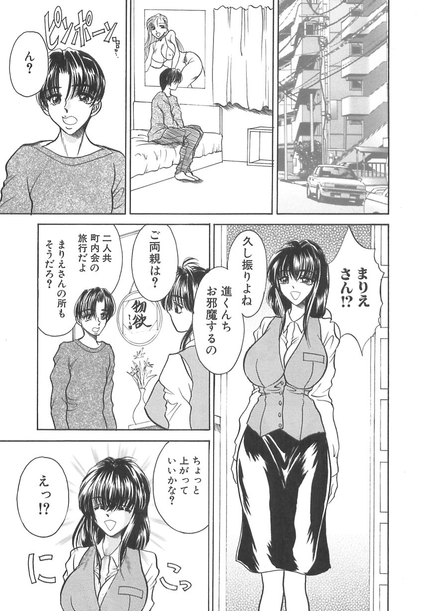 Hatsujou Saizensen - Page 34