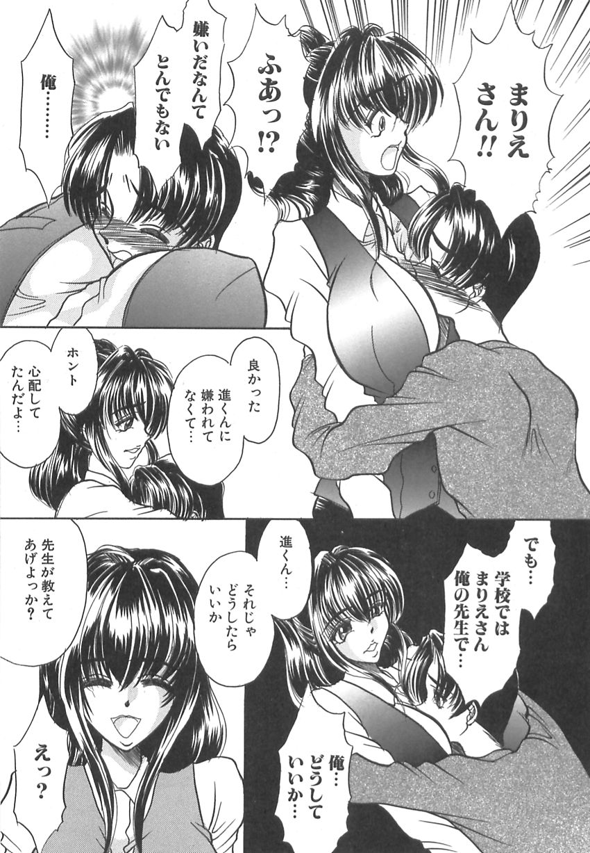 Hatsujou Saizensen - Page 36