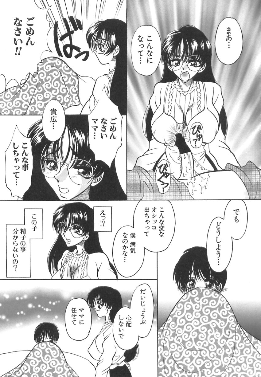 Hatsujou Saizensen - Page 64