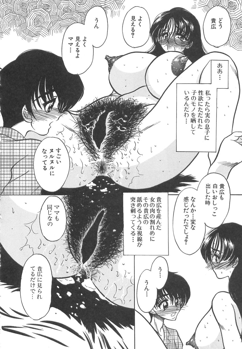Hatsujou Saizensen - Page 71