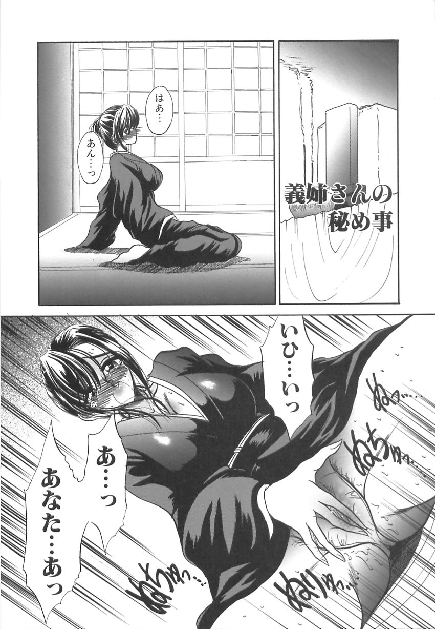 Hatsujou Saizensen - Page 78