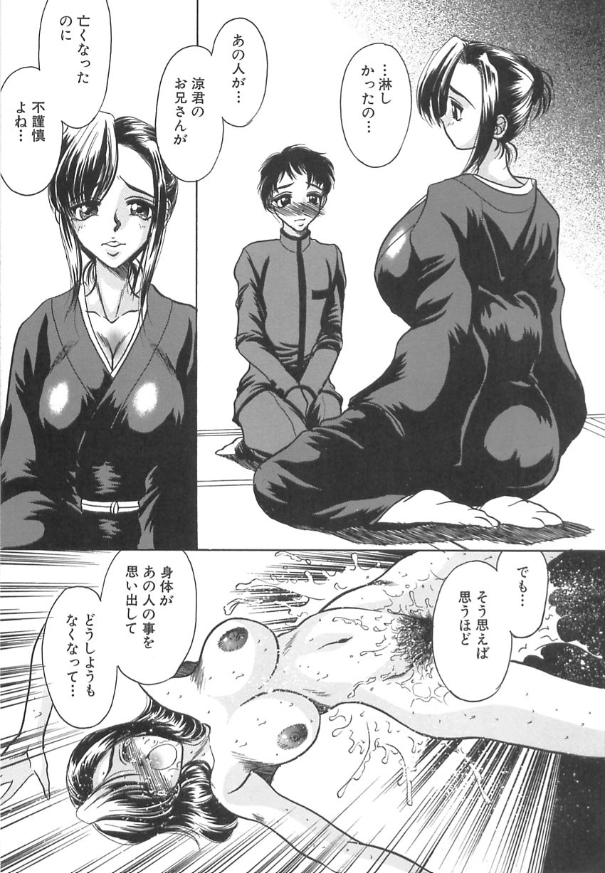Hatsujou Saizensen - Page 82