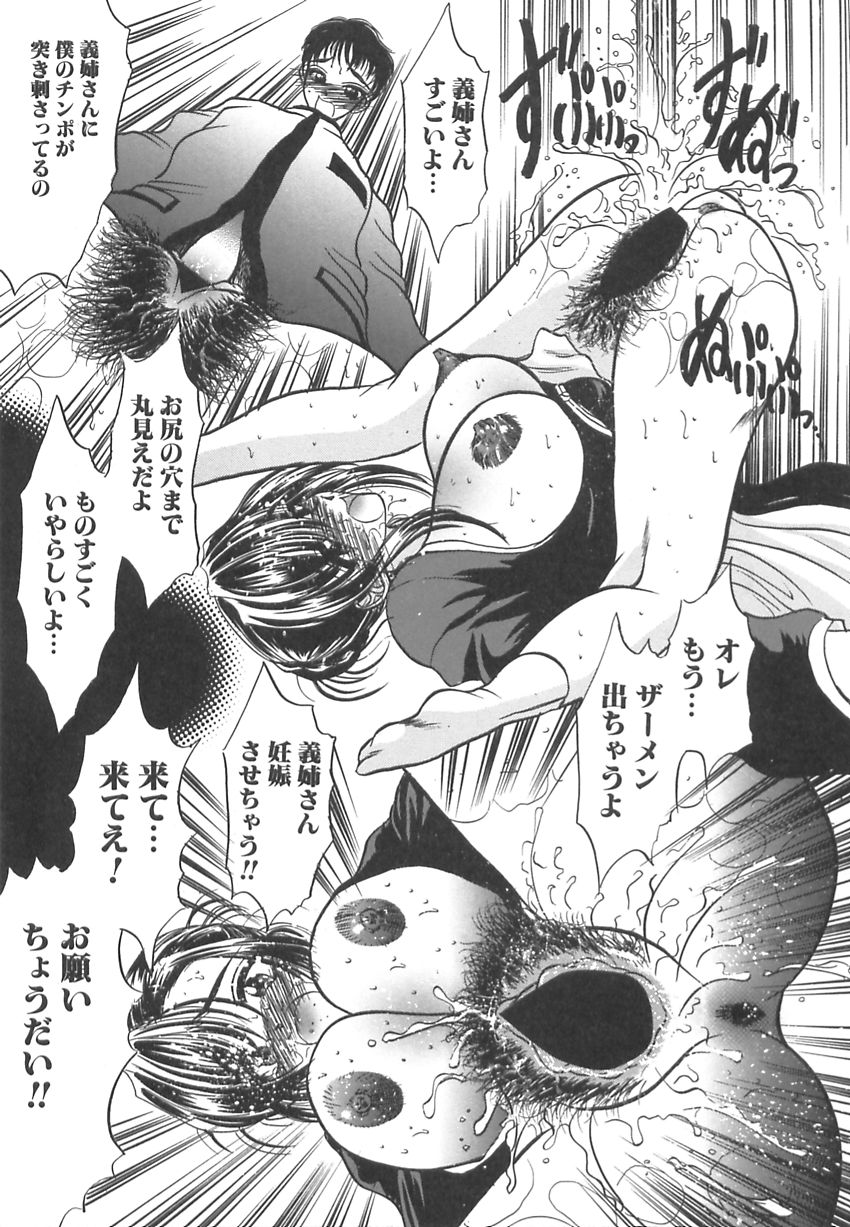 Hatsujou Saizensen - Page 88