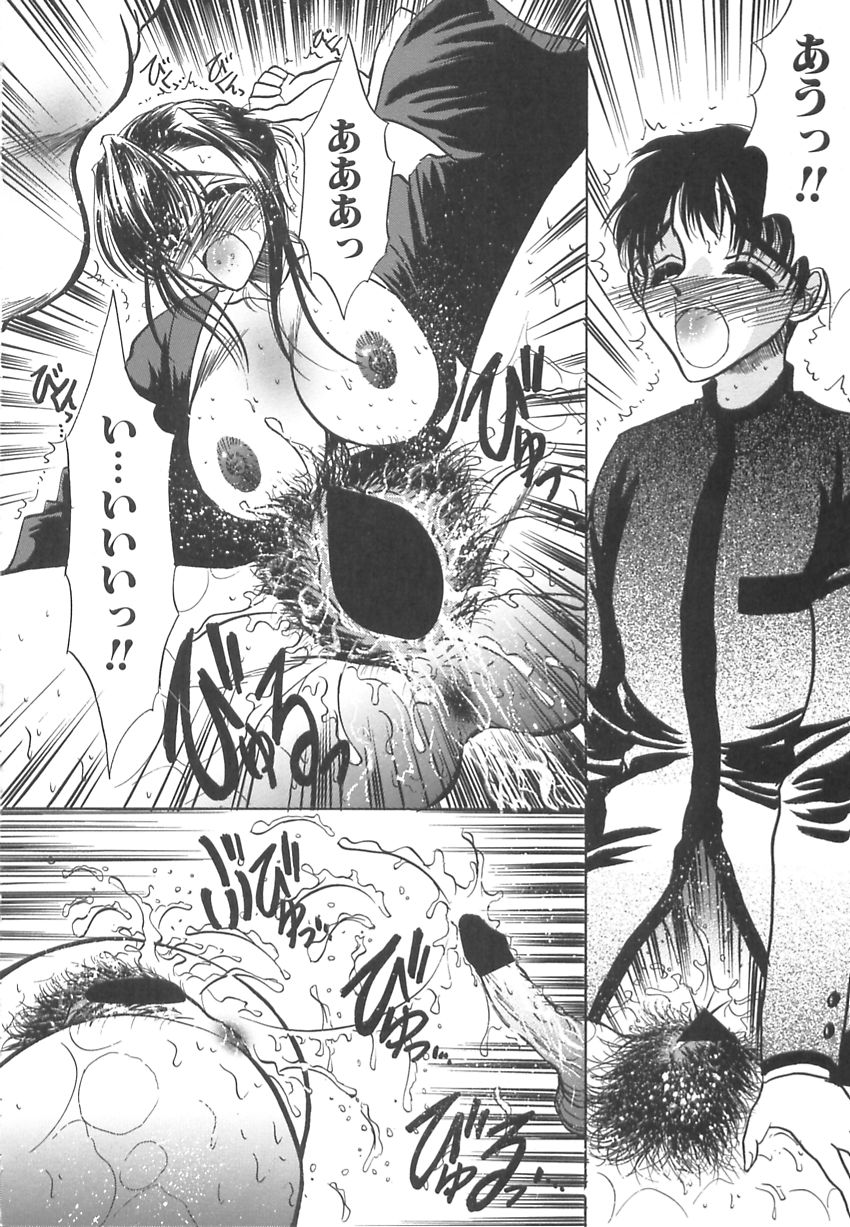 Hatsujou Saizensen - Page 89