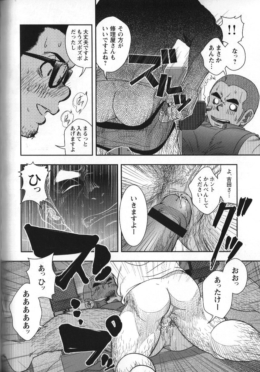 Shouriya Ken-chan - Kenta - Page 22