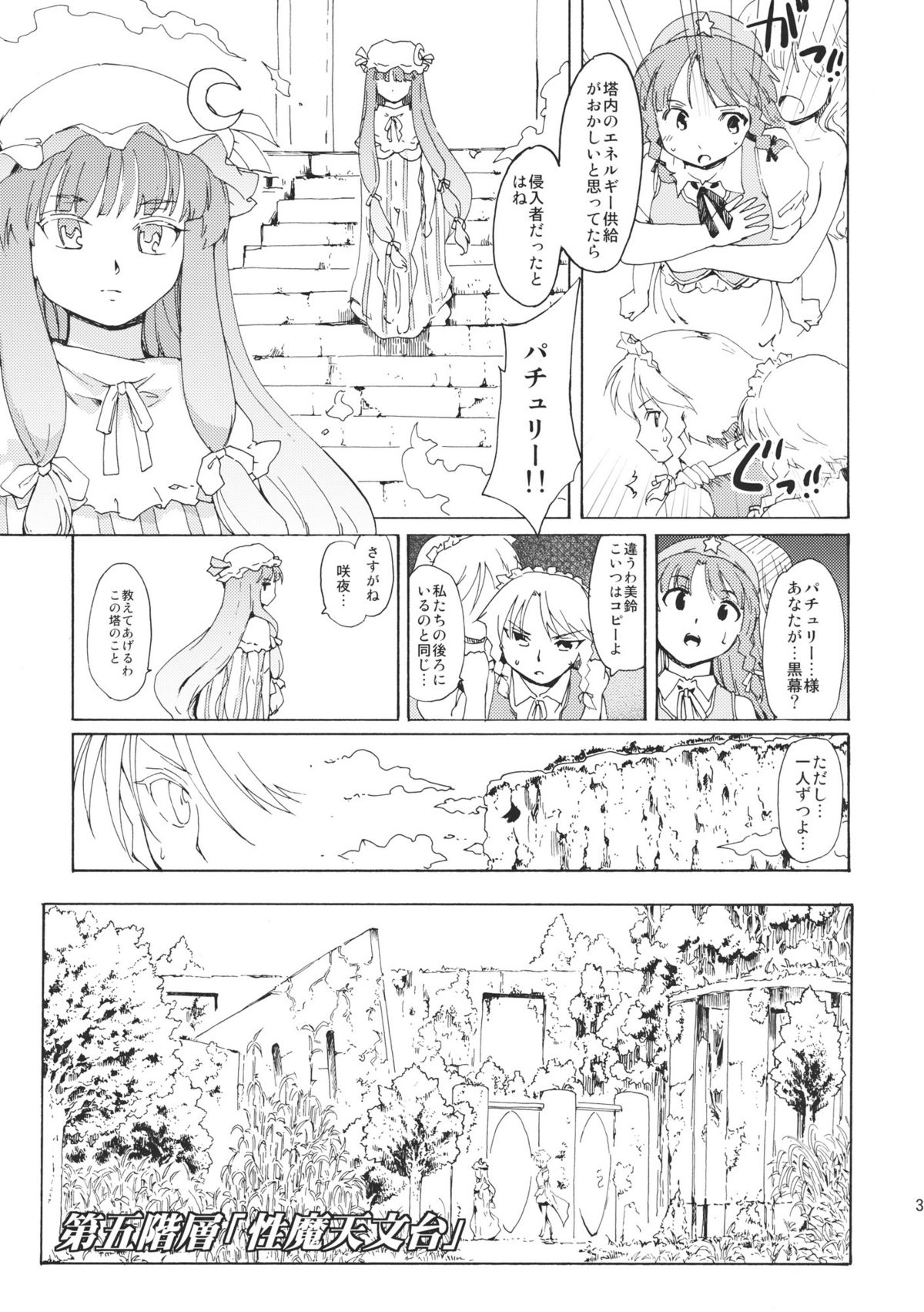 Touhou Ukiyoemaki Bishou Knife Expansion - Page 39